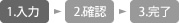 入力